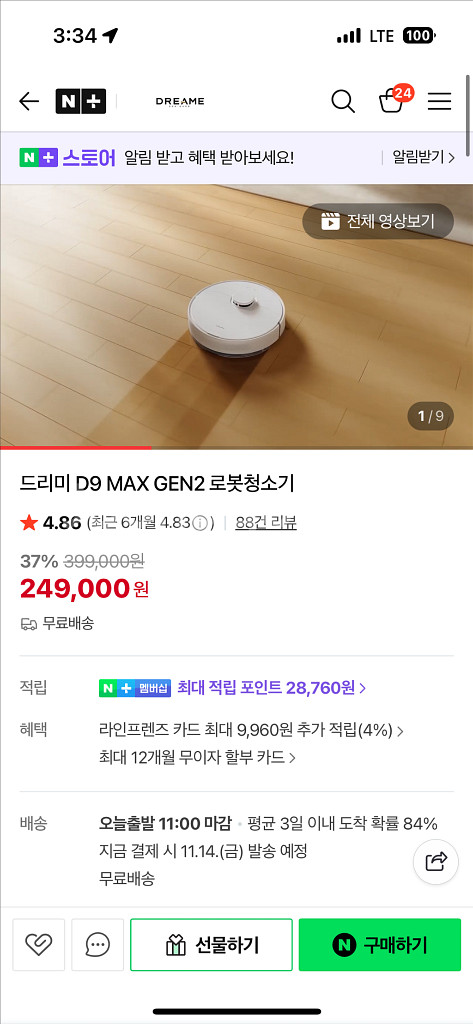 드리미 D9 max gen2 로봇청소기--0