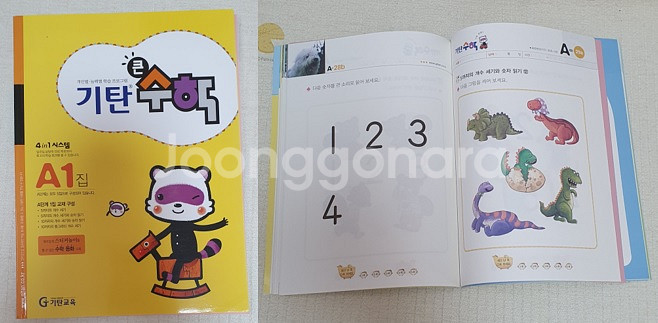 장난감 플레이팩토 블럭퍼즐 슈필매스 아람자연관찰--3