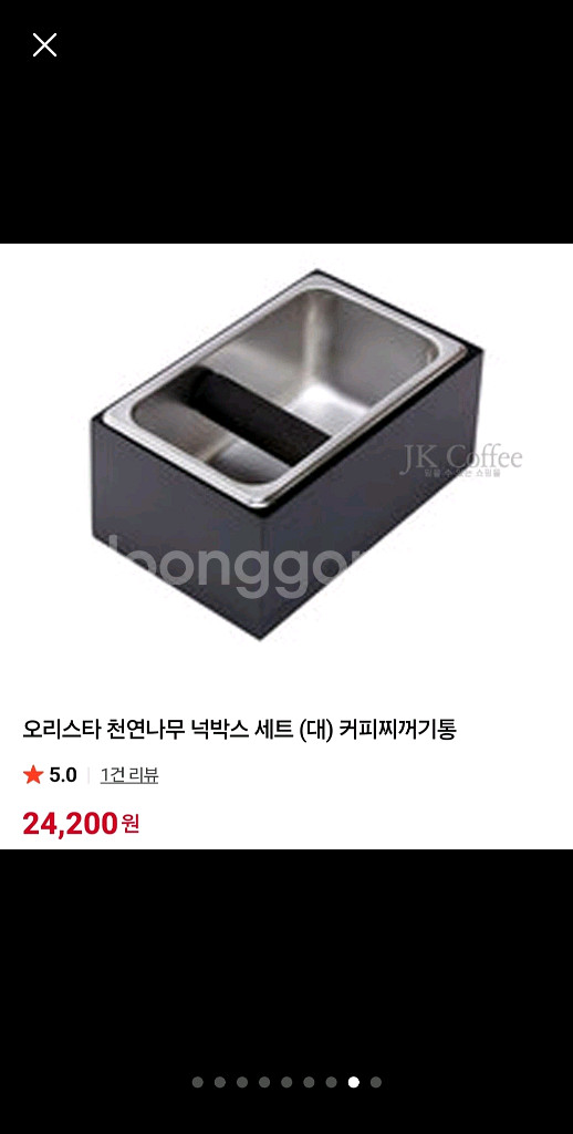 맥널티 에스프레소 커피머신--7