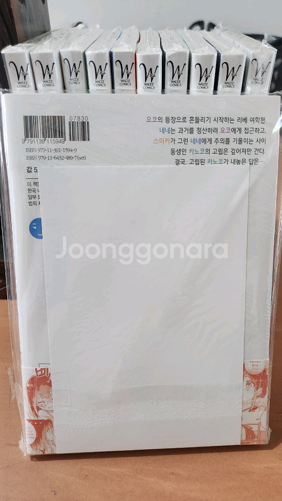 나의 백합은 일입니다 1~11권 미개봉 새책 특전 카드--2