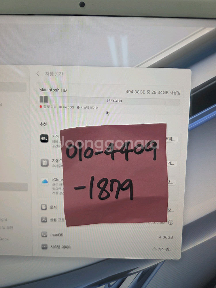 아이맥 M1 실버 램16G / 8코어 / 512G SSD 풀구성--2