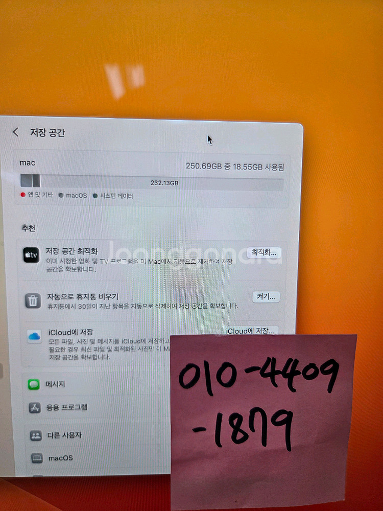 아이맥 2017년 27인치 5K 램8/ 3.4GHz i5/라데온프로 570/256G SSD 저장공간--2