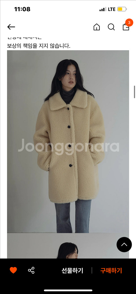 베뉴엣 누베 시어링 코트 s--0