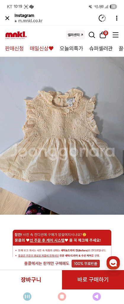 아폴리나 베이비 미아 탑12~18--1