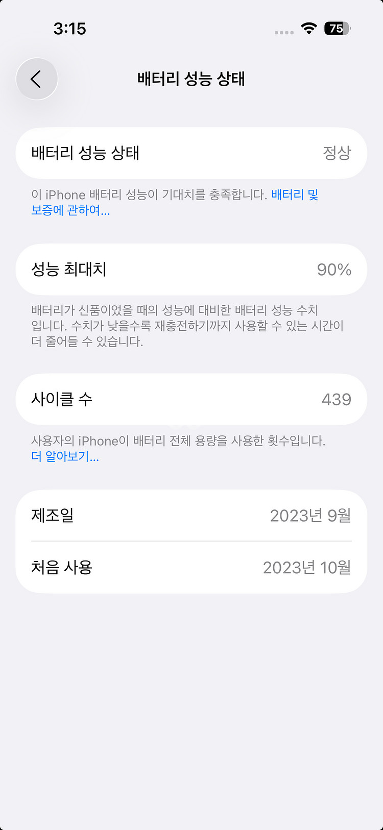 Apple iPhone 애플 아이폰 15 Pro 내츄럴 티타늄 256GB--7