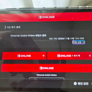 닌텐도 스위치패밀리 (7/8)1자리남았어요