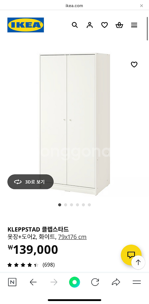 이케아 클렙스타드 옷장--2