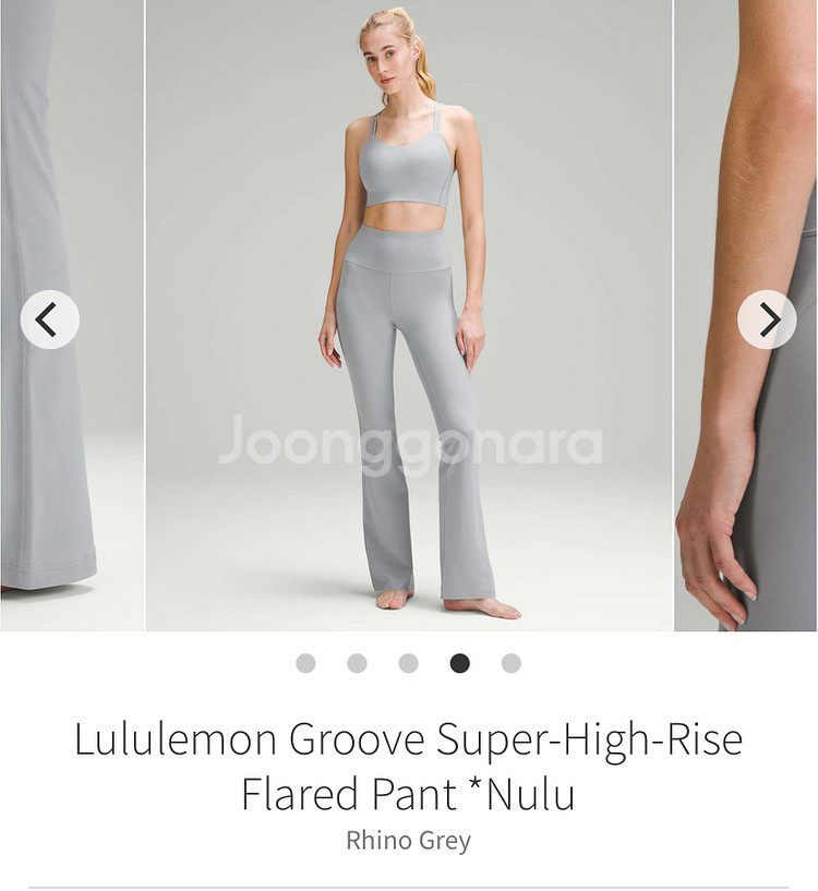 룰루레몬 그루브 플레어팬츠 그레이--1