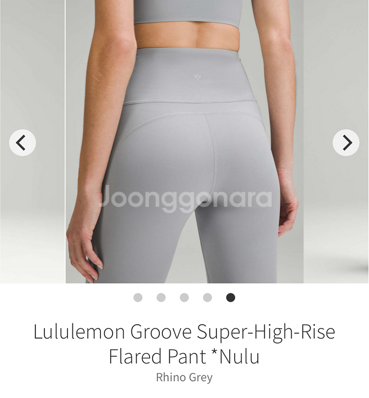 룰루레몬 그루브 플레어팬츠 그레이--4