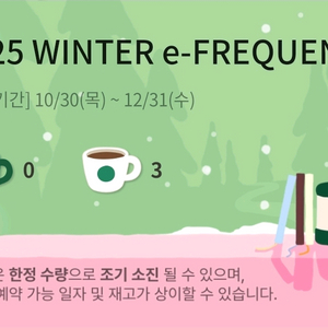 스타벅스 프리퀀시 일반3. 4,800원 팔아요