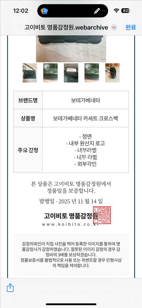 보테가베네타 카세트백 그린--7