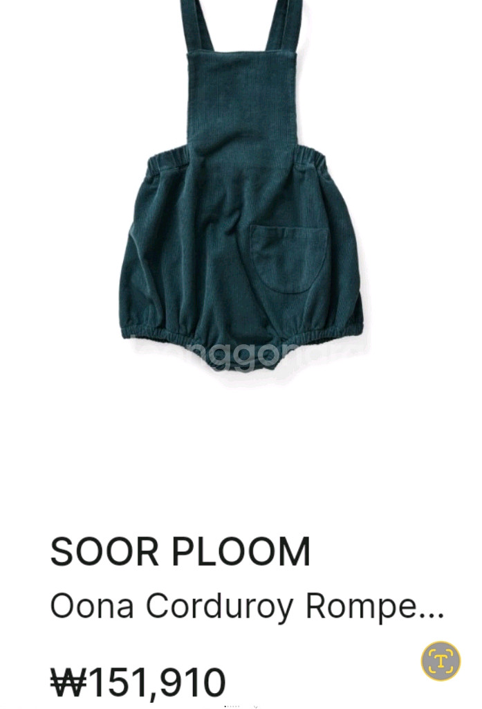 수어플룸 카라멜런던 5-6y--7