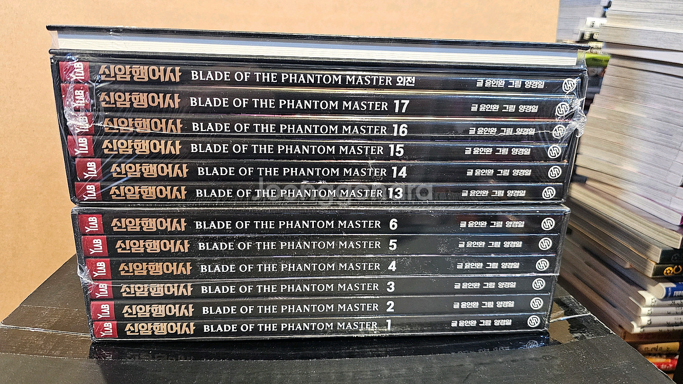 신암행어사 완전판 전권 세트 팔아요--0