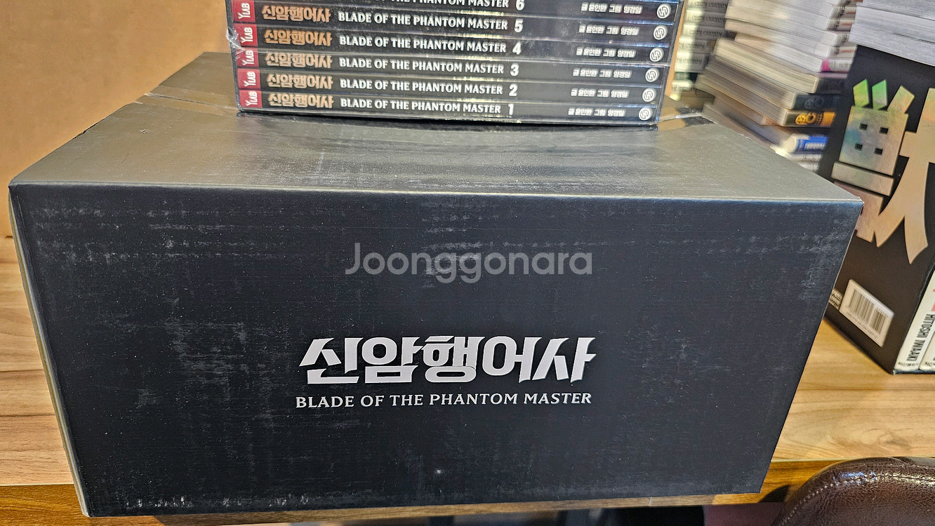 신암행어사 완전판 전권 세트 팔아요--1