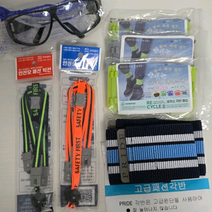 각반, 안전모 턱끈, 보호경 판매(모두 새제품)