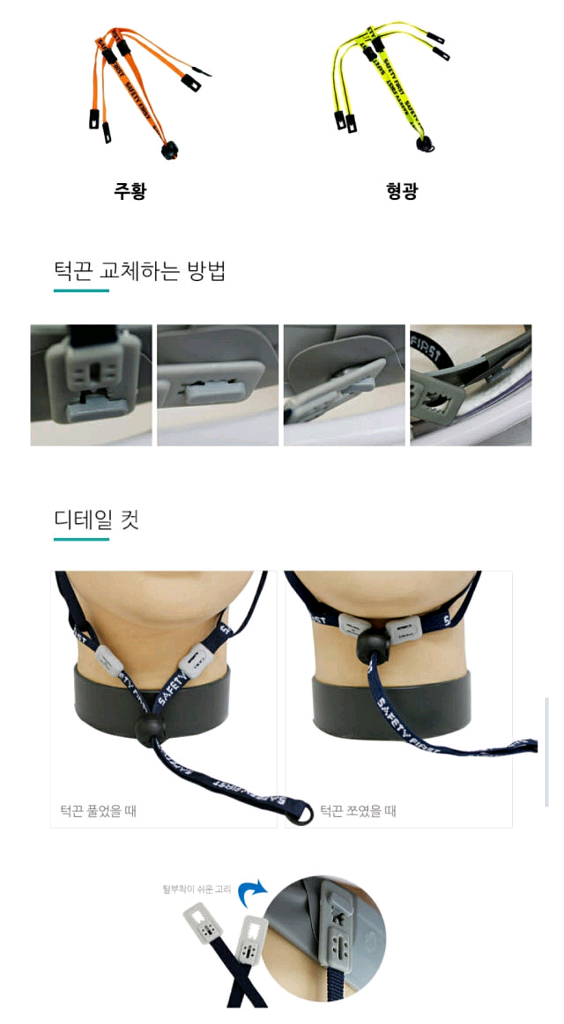 각반, 안전모 턱끈, 보호경 판매(모두 새제품)--7