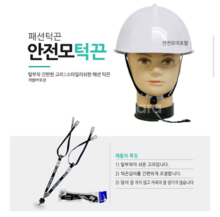 각반, 안전모 턱끈, 보호경 판매(모두 새제품)--6