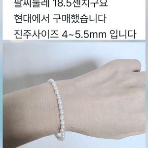 메타다이아 담수진주 팔찌