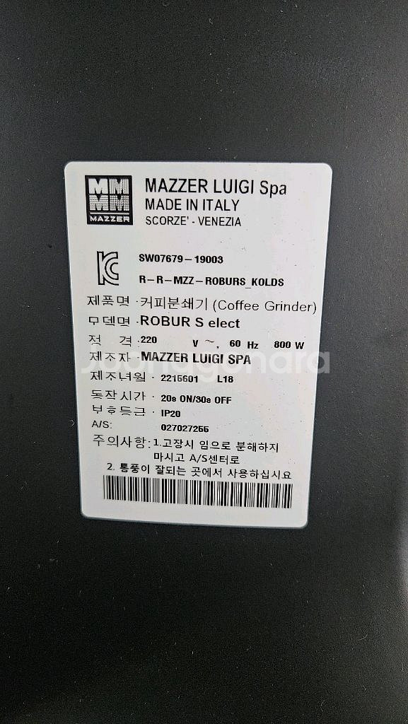 메저 로버S 커피 그라인더--1
