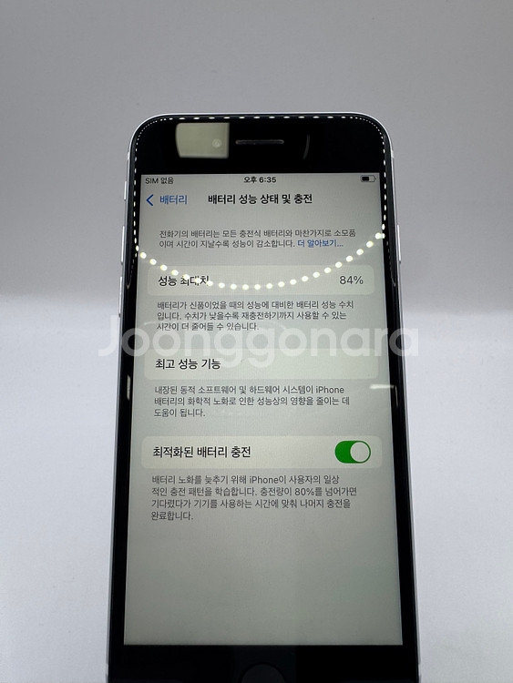 ◆특가◆ 아이폰SE2 128GB 효율84%화이트 20만--6