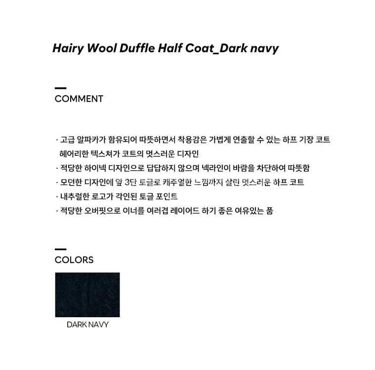 리파인드 902 hairy wool duffle half coat 헤어리 울 더플 하프 코트 네이비--2