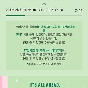 스타벅스 프리퀀시 일반 23개 팝니다.