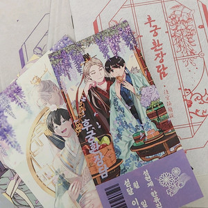 내스급 동인지 회지 판매