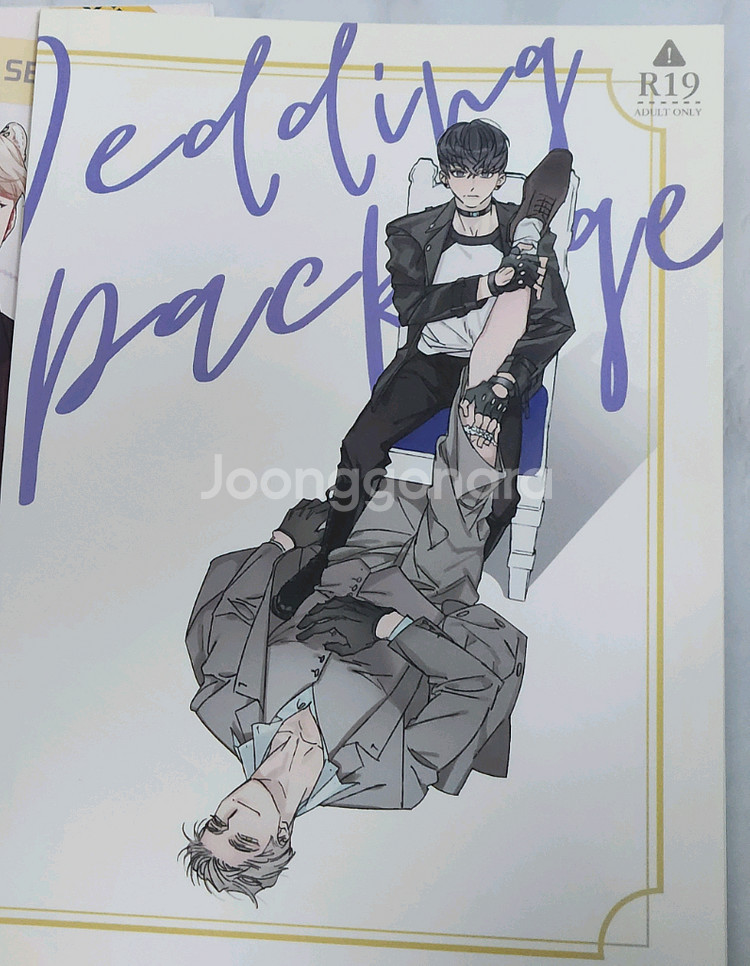 내스급 동인지 회지 판매--1