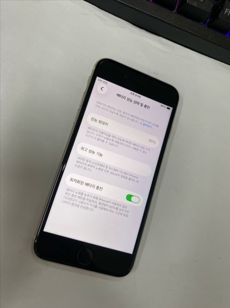 .아이폰SE3 스타라이트 외관깔끔 128GB 배터리90% 이미지