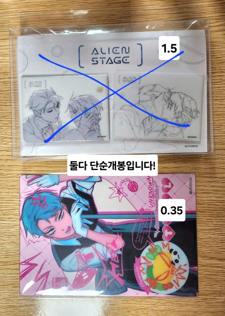 에일리언 스테이지 에이스테 굿즈 양도 처분 이미지