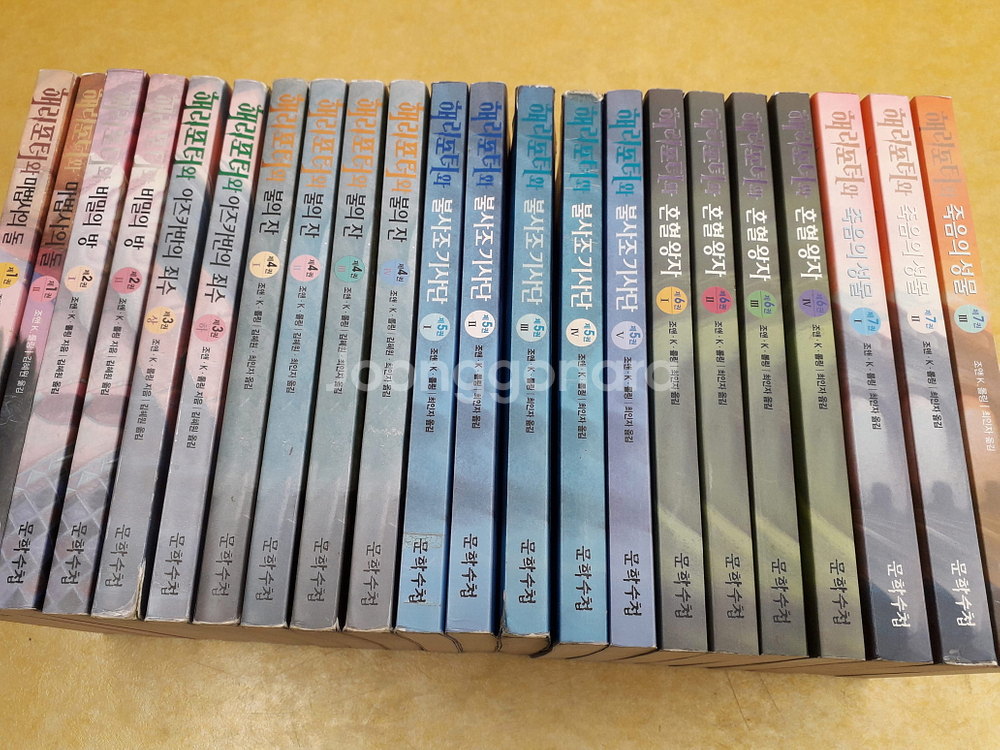 문학수첩 해리포터 시리즈 총 22권 (1~7부 중 7부 4번 없음)--1