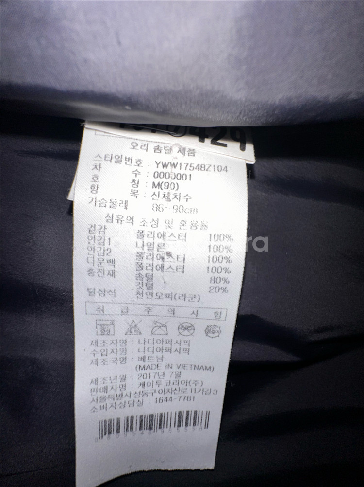 다이나핏 여자 롱패딩 블랙 M(90--4