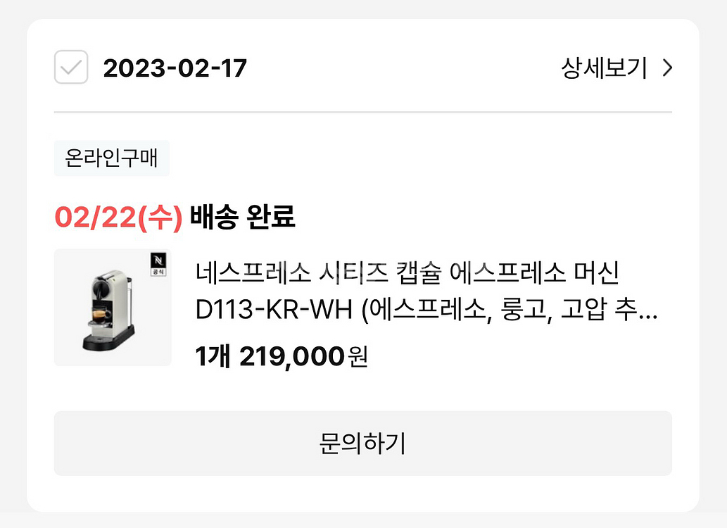 네스프레소 시티즈 에스프레소 캡슐 머신--2