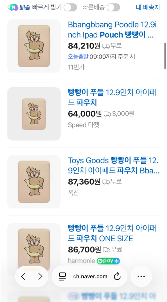 빵빵이 푸들 아이패드 태블릿 12.9인치 파우치 이미지