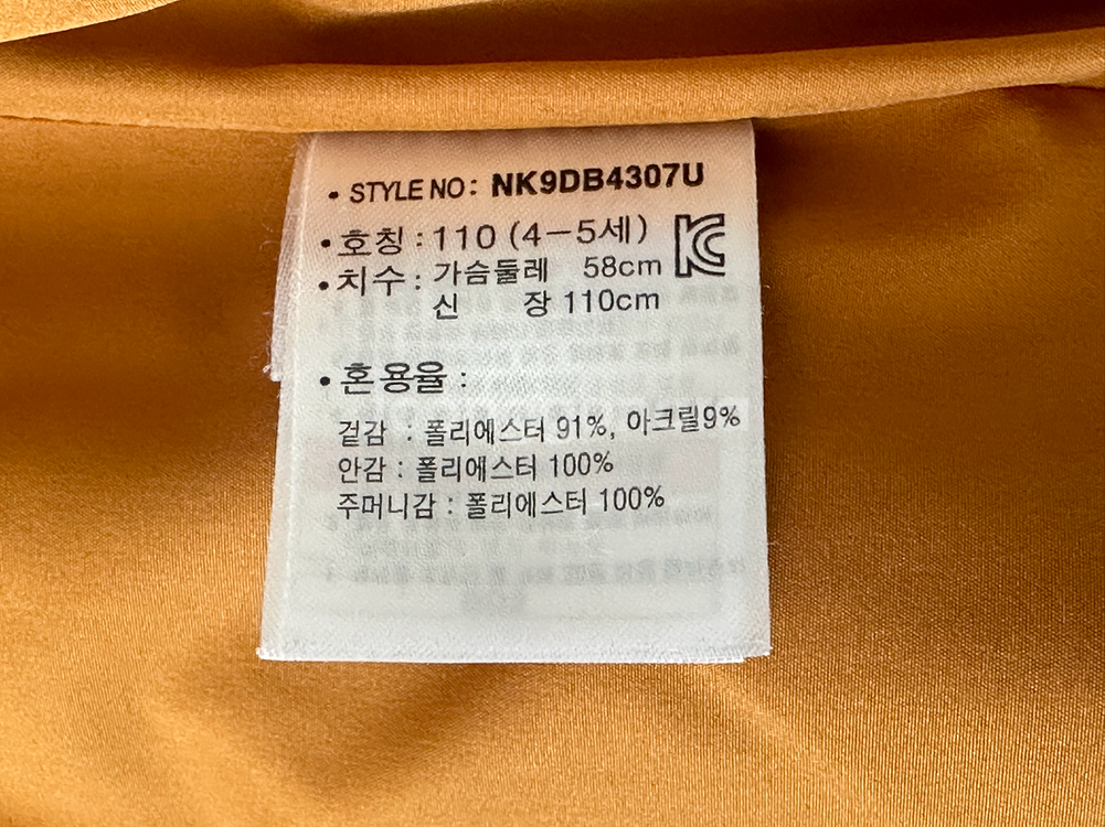 뉴발란스 키즈 후리스 110--3