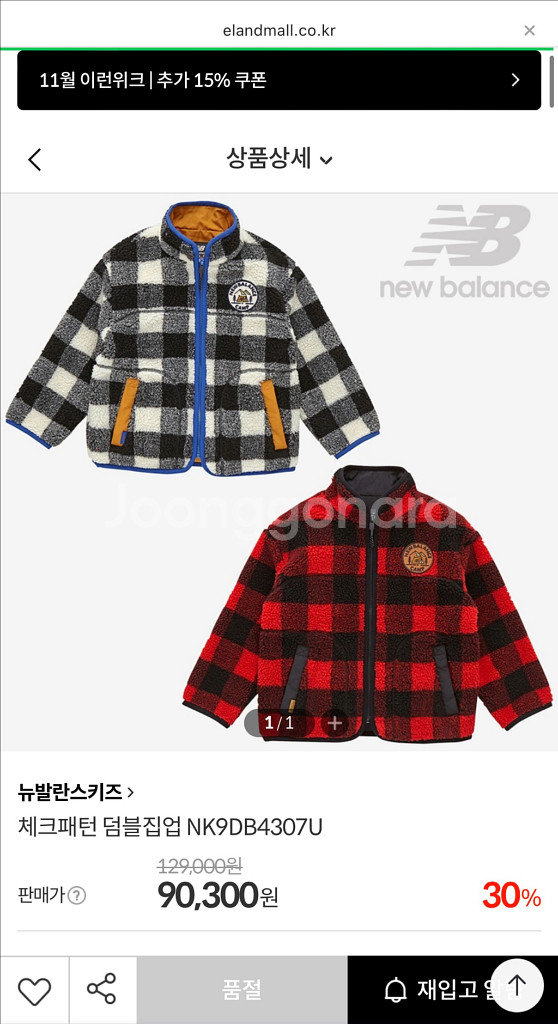 뉴발란스 키즈 후리스 110--6