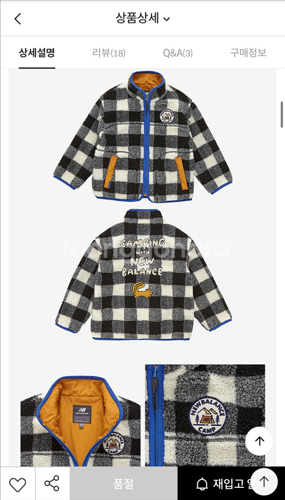 뉴발란스 키즈 후리스 110--5