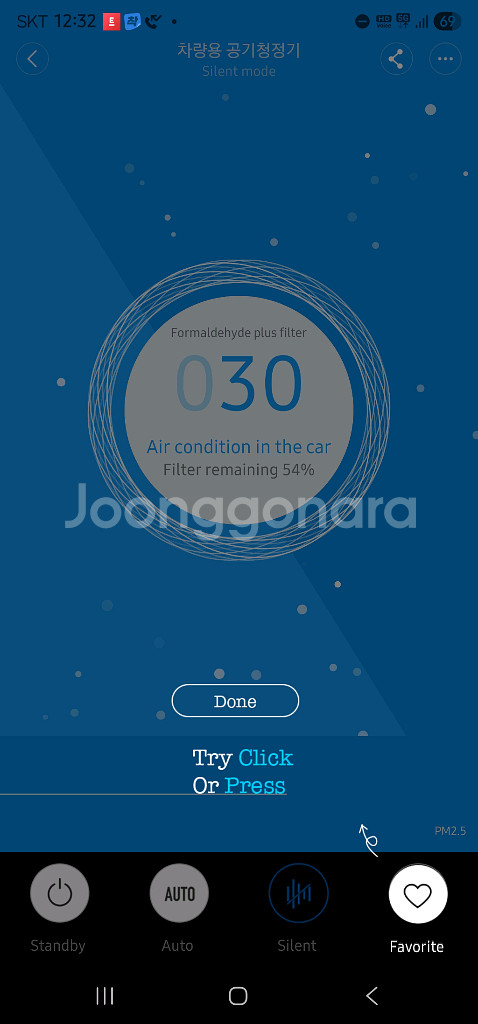 샤오미 차량용 공기청정기--2