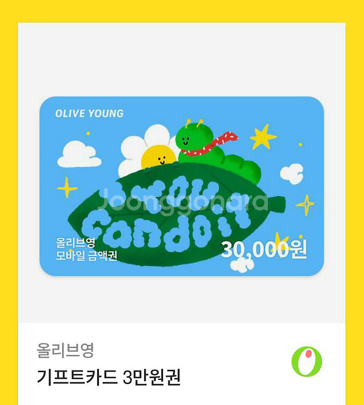 올리브영 모바일 기프트카드 3만원권--0