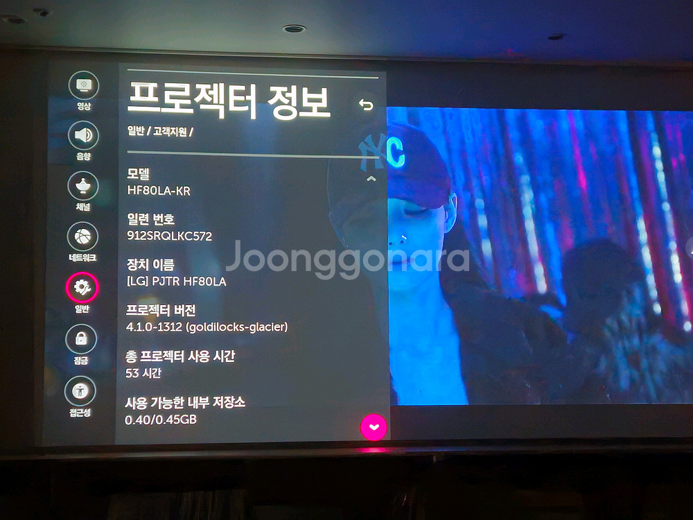 LG시네빔 HF80LA 팝니다.--3