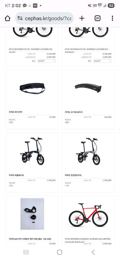 [대구] 전기접이식 자전거 세파스 리액트 팝니다--0