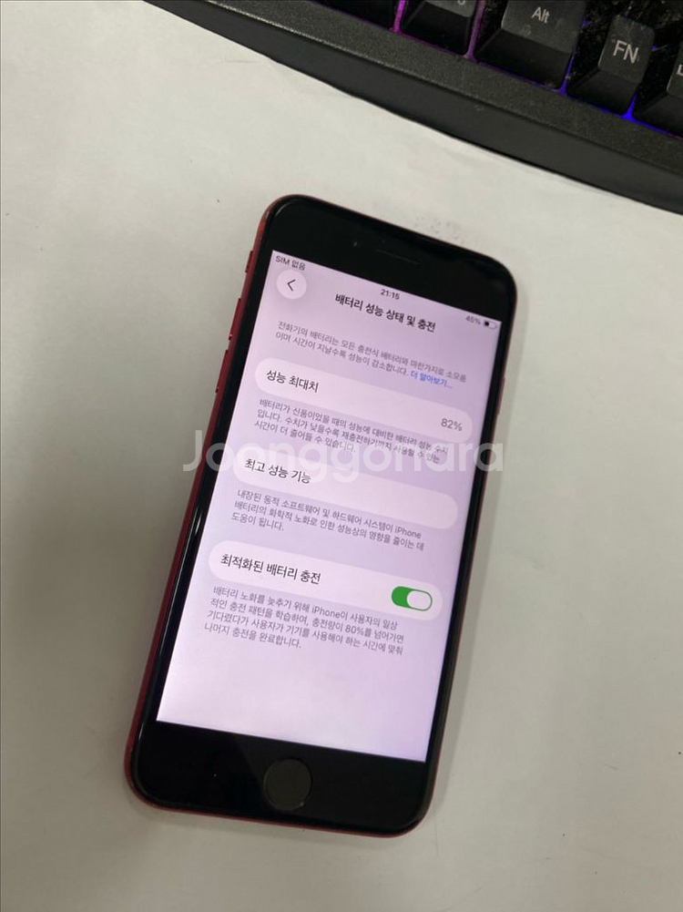 아이폰SE2 레드 A급 128GB 무잔상--2