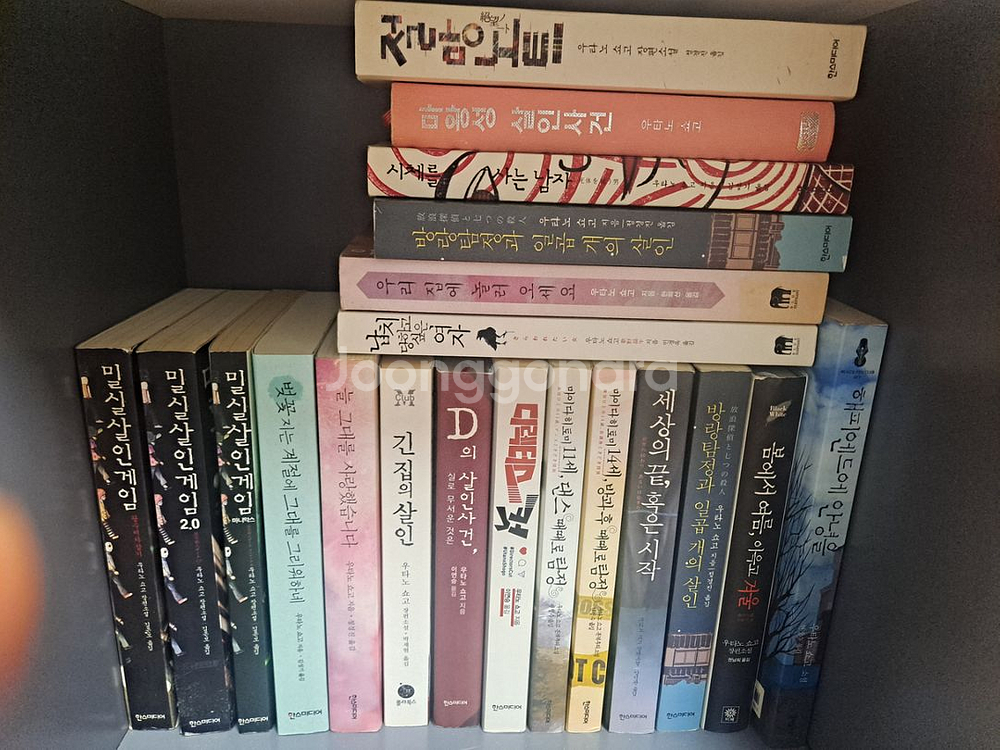 우타노 쇼고 일본추리소설 팝니다--0