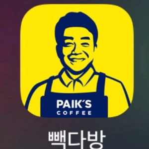 [싸게팔아요]빽다방 2300이상 금액권 오늘까지