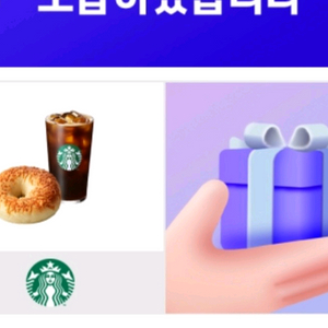 스타벅스 간단한 한끼세트 팝니다.(11/17 오늘까지)
