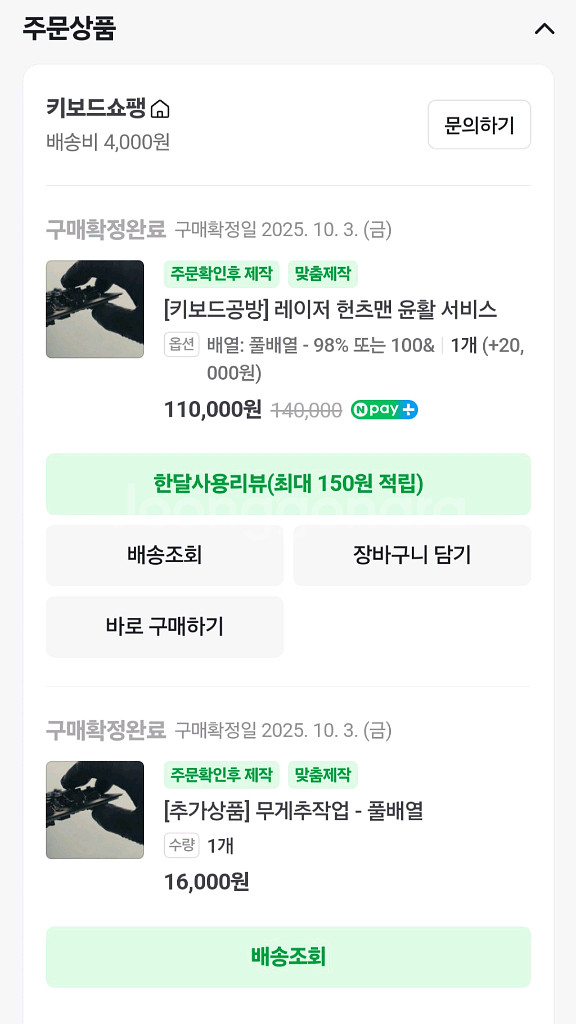 레이저 헌츠맨 v3 pro 풀배열 키보드 팝니다--2