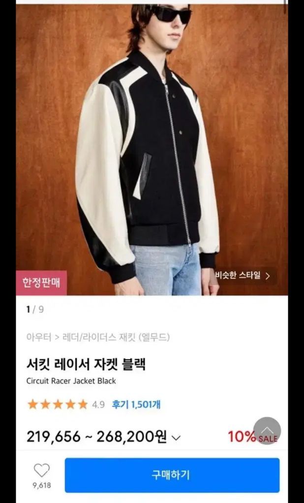 엘무드 서킷 레이서 자켓 블랙 44사이즈--0