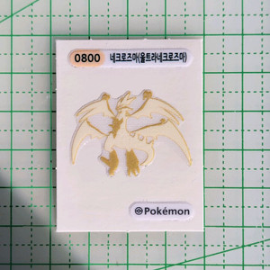 포켓몬띠부씰 울트라네크로즈마 이미지
