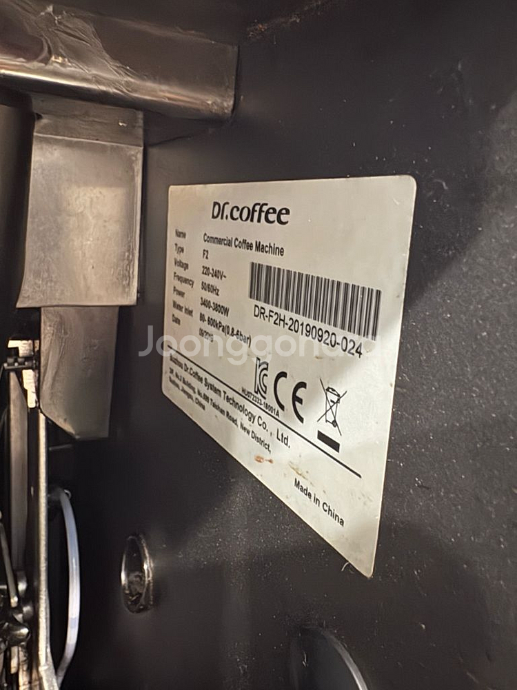 닥터커피 H2 전자동머신--2