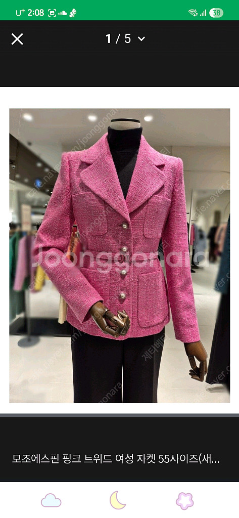 모조에스핀 트위드 자켓 66사이즈 새상품--0
